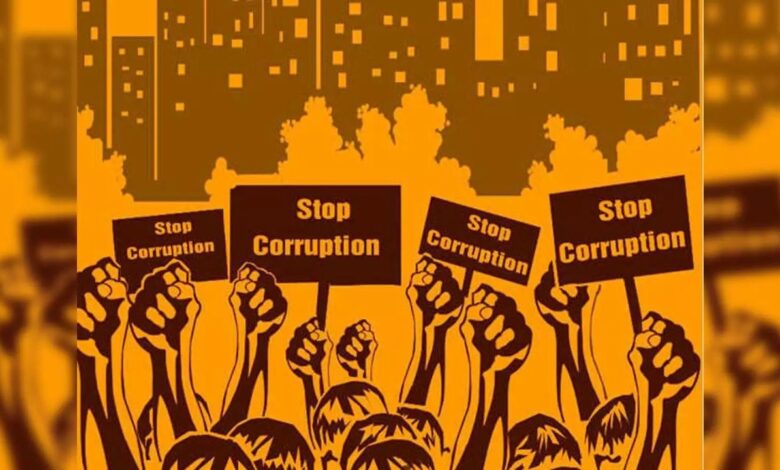 International Anti-Corruption Day: भ्रष्टाचार के खिलाफ जागरूकता का महत्त्वपूर्ण प्रयास International Anti-Corruption Day: भ्रष्टाचार के खिलाफ जागरूकता का महत्त्वपूर्ण प्रयास
