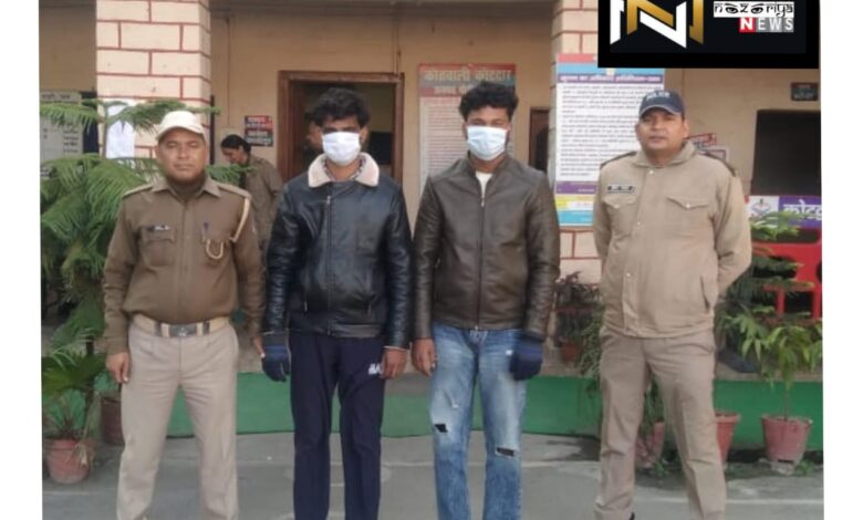 Uttarakhand: साइबर धोखाधड़ी करने वाले दो शातिर साइबर ठगों राजस्थान से पौड़ी पुलिस ने किया गिरफ्तार Uttarakhand: साइबर धोखाधड़ी करने वाले दो शातिर साइबर ठगों राजस्थान से पौड़ी पुलिस ने किया गिरफ्तार