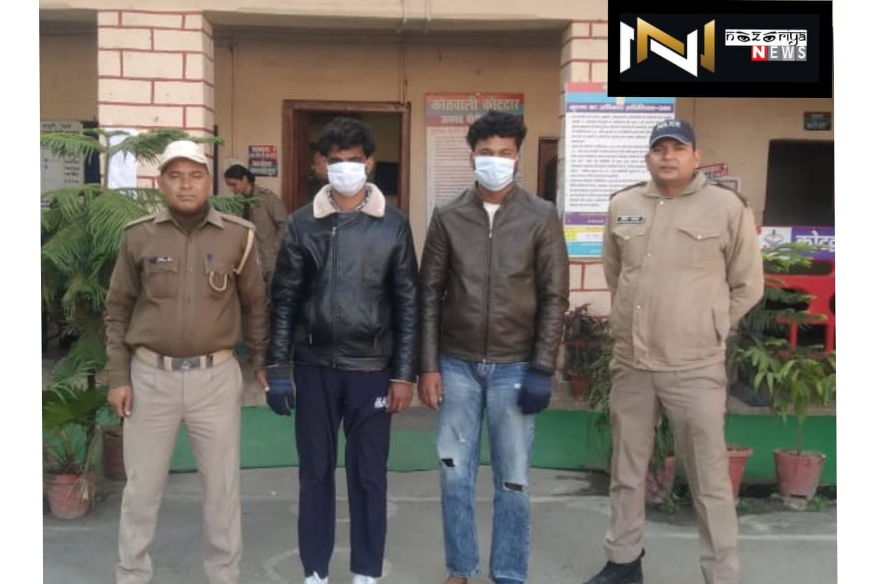 Uttarakhand: साइबर धोखाधड़ी करने वाले दो शातिर साइबर ठगों राजस्थान से पौड़ी पुलिस ने किया गिरफ्तार
