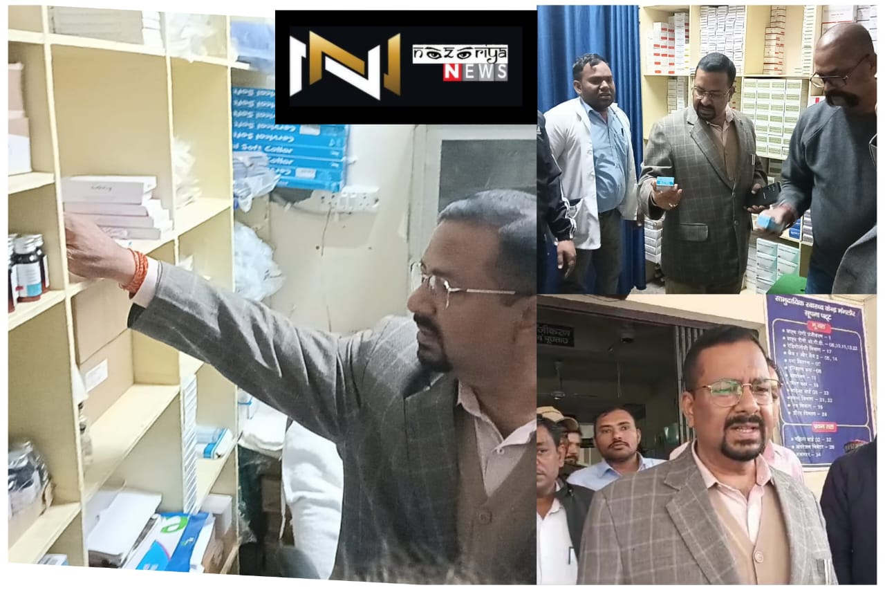 Mangalore: जिलाधिकारी ने सामुदायिक स्वास्थ्य केन्द्र मंगौलर तथा लंढ़ौरा का किया स्थलीय निरीक्षण Mangalore: जिलाधिकारी ने सामुदायिक स्वास्थ्य केन्द्र मंगौलर तथा लंढ़ौरा का किया स्थलीय निरीक्षण