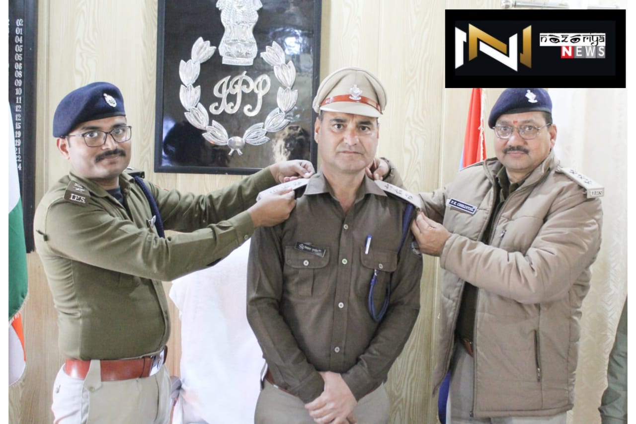 Uttarakhand: विकास पुण्डीर हुए पुलिस उपाधीक्षक के पद पर पदोन्नत, एसपी रुद्रप्रयाग ने उनके कंधों पर सजाए सितारे Uttarakhand: विकास पुण्डीर हुए पुलिस उपाधीक्षक के पद पर पदोन्नत, एसपी रुद्रप्रयाग ने उनके कंधों पर सजाए सितारे