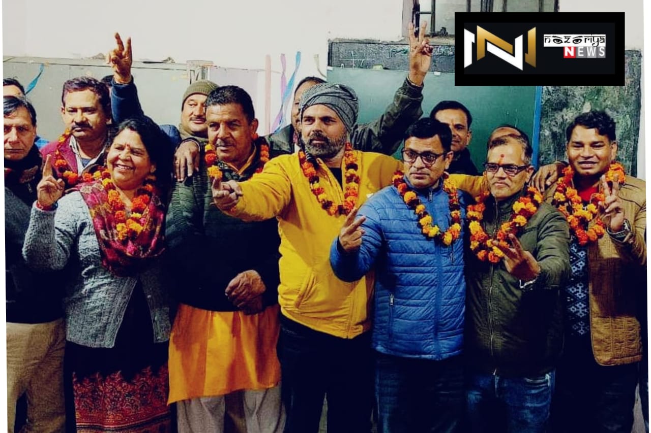 Roorkee: उत्तरांचल स्टेट प्राइमरी टीचर्स एसोसिएशन ब्लॉक भगवानपुर का त्रैमासिक चुनाव संपन्न, अध्यक्ष पद पर अनिल चमोली हुए निर्वाचित Roorkee: उत्तरांचल स्टेट प्राइमरी टीचर्स एसोसिएशन ब्लॉक भगवानपुर का त्रैमासिक चुनाव संपन्न, अध्यक्ष पद पर अनिल चमोली हुए निर्वाचित