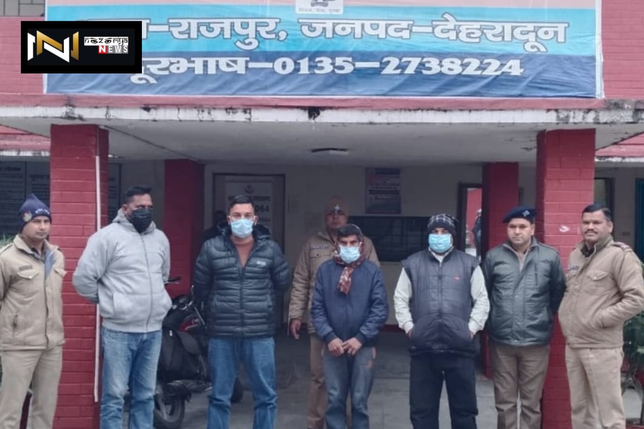 Dehradun: एनआरआई महिला की 20 करोड़ की संपत्ति के फर्जी दस्तावेज तैयार कर धोखाधड़ी करने वाले गैंग का पर्दाफाश Dehradun: एनआरआई महिला की 20 करोड़ की संपत्ति के फर्जी दस्तावेज तैयार कर धोखाधड़ी करने वाले गैंग का पर्दाफाश