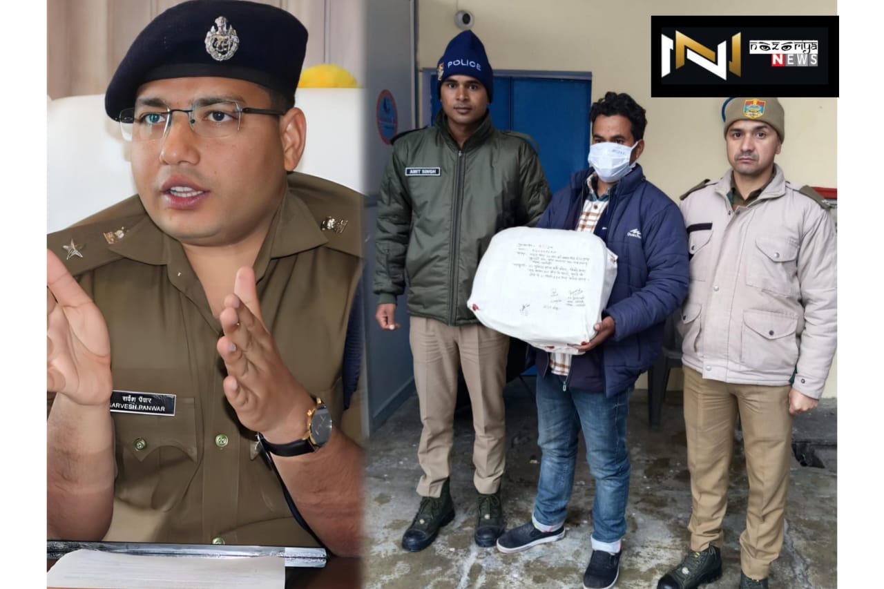 Uttarakhand: 1 किलो 424 ग्राम अवैध चरस के साथ तस्कर गिरफ्तार Uttarakhand: 1 किलो 424 ग्राम अवैध चरस के साथ तस्कर गिरफ्तार