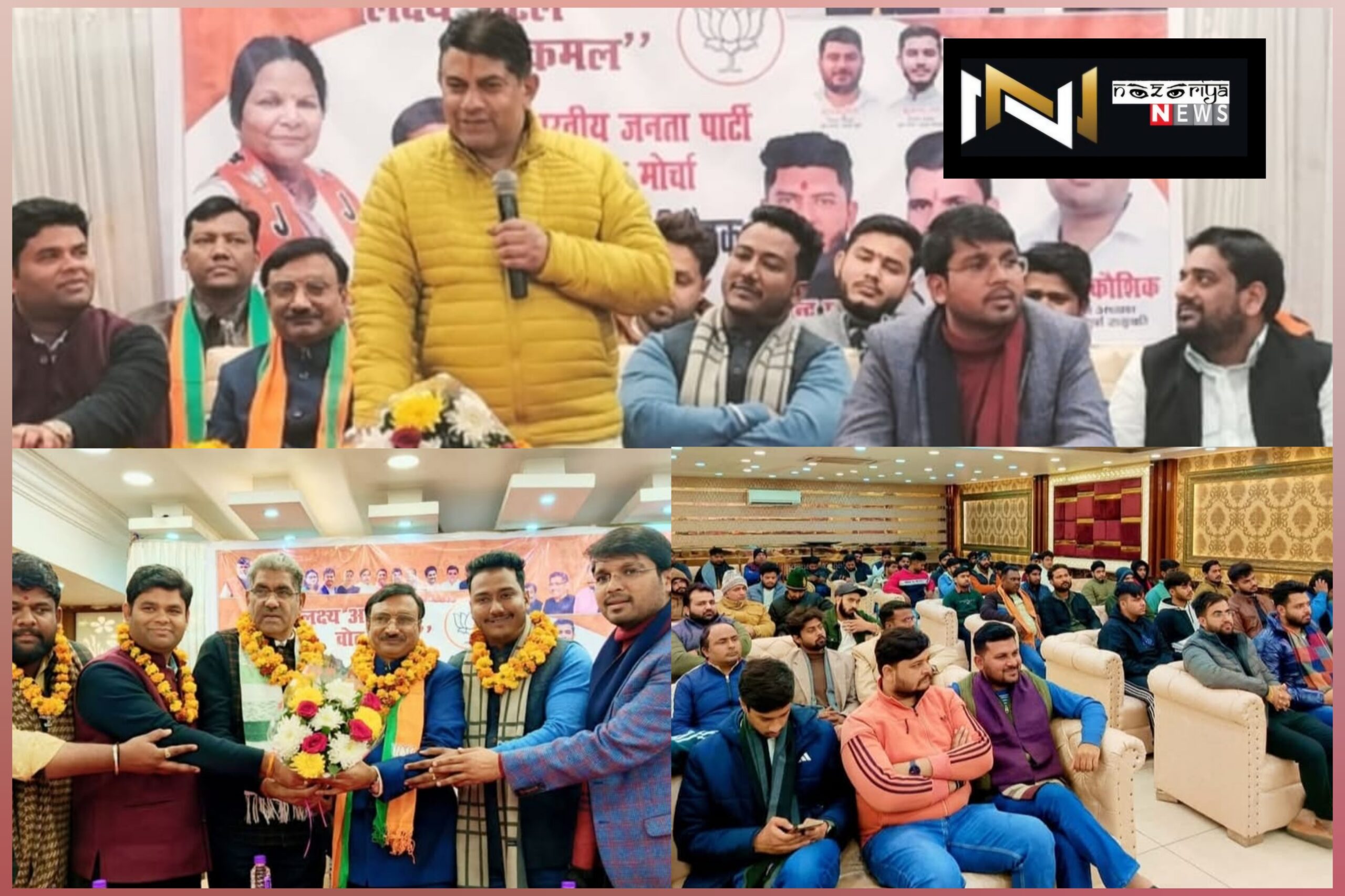 Roorkee: नगर निगम चुनाव को लेकर भाजपा युवा मोर्चा ने की बैठक, चुनाव की रणनीति पर की चर्चा