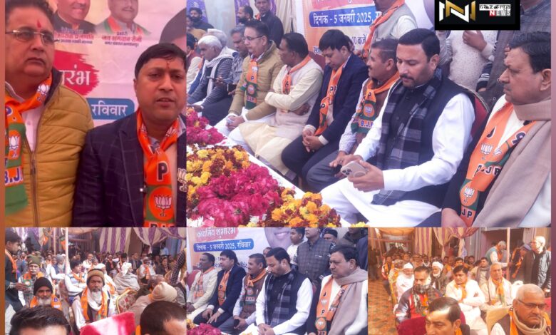 Bhagwanpur: भगवानपुर नगर पंचायत से भाजपा प्रत्याशी रचित अग्रवाल के चुनावी कार्यालय का हुआ उद्घाटन Bhagwanpur: भगवानपुर नगर पंचायत से भाजपा प्रत्याशी रचित अग्रवाल के चुनावी कार्यालय का हुआ उद्घाटन