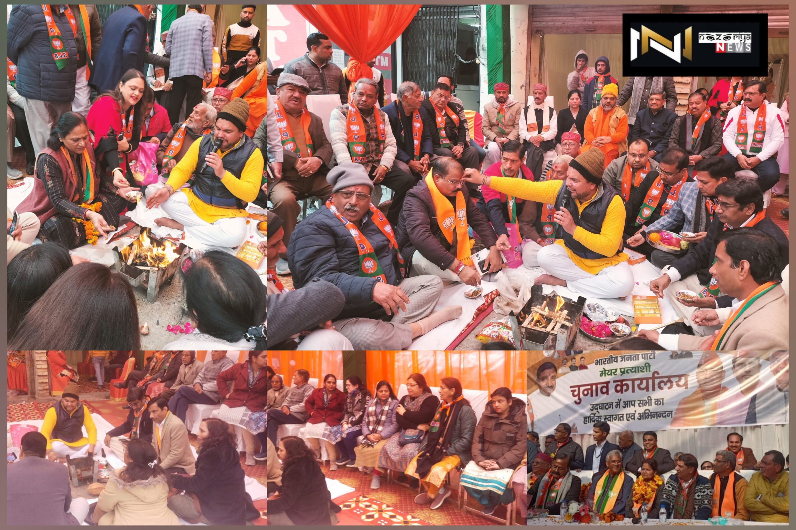 Roorkee: भाजपा के चुनावी कार्यालय के उद्घाटन अवसर पर बोले सांसद त्रिवेंद्र रावत, इस बार नगर निगम पर भाजपा का लहराएगा परचम Roorkee: भाजपा के चुनावी कार्यालय के उद्घाटन अवसर पर बोले सांसद त्रिवेंद्र रावत, इस बार नगर निगम पर भाजपा का लहराएगा परचम