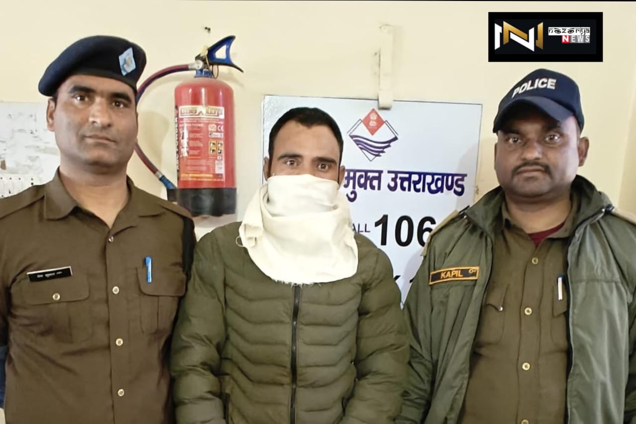 Uttarakhand: अवैध चरस के साथ एक तस्कर गिरफ्तार Uttarakhand: अवैध चरस के साथ एक तस्कर गिरफ्तार