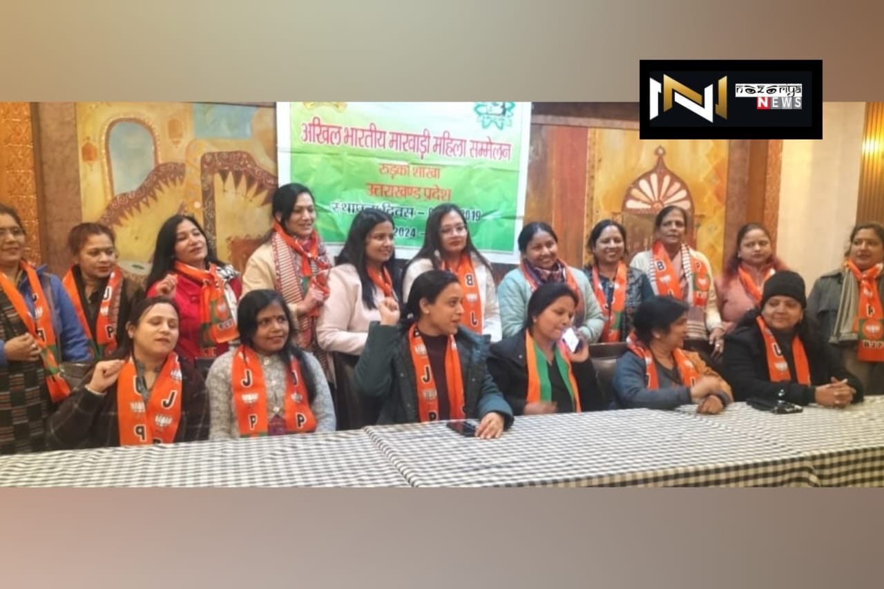 Roorkee: अखिल भारतीय मारवाड़ी महिला सम्मेलन रुड़की शाखा द्वारा भाजपा प्रत्याशी अनीता देवी अग्रवाल को दिया समर्थन