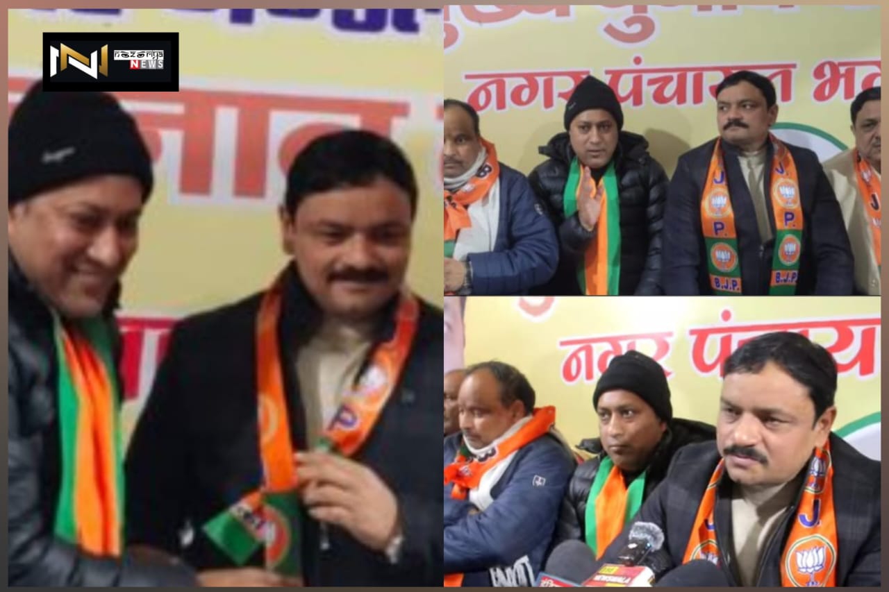 Bhagwanpur: भगवानपुर नगर पंचायत: गुटबाजी पर लगा विराम, भाजपा प्रत्याशी रचित अग्रवाल के समर्थन में खड़े नजर आए वरिष्ठ भाजपा नेता सुबोध राकेश Bhagwanpur: भगवानपुर नगर पंचायत: गुटबाजी पर लगा विराम, भाजपा प्रत्याशी रचित अग्रवाल के समर्थन में खड़े नजर आए वरिष्ठ भाजपा नेता सुबोध राकेश