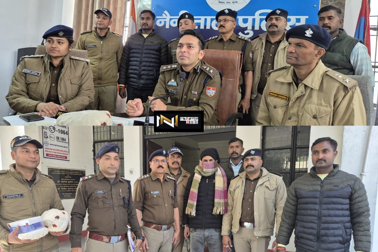 Nainital: 5 लाख की चरस, हजारों की नकदी और उपकरणों के साथ तस्कर गिरफ्तार Nainital: 5 लाख की चरस, हजारों की नकदी और उपकरणों के साथ तस्कर गिरफ्तार