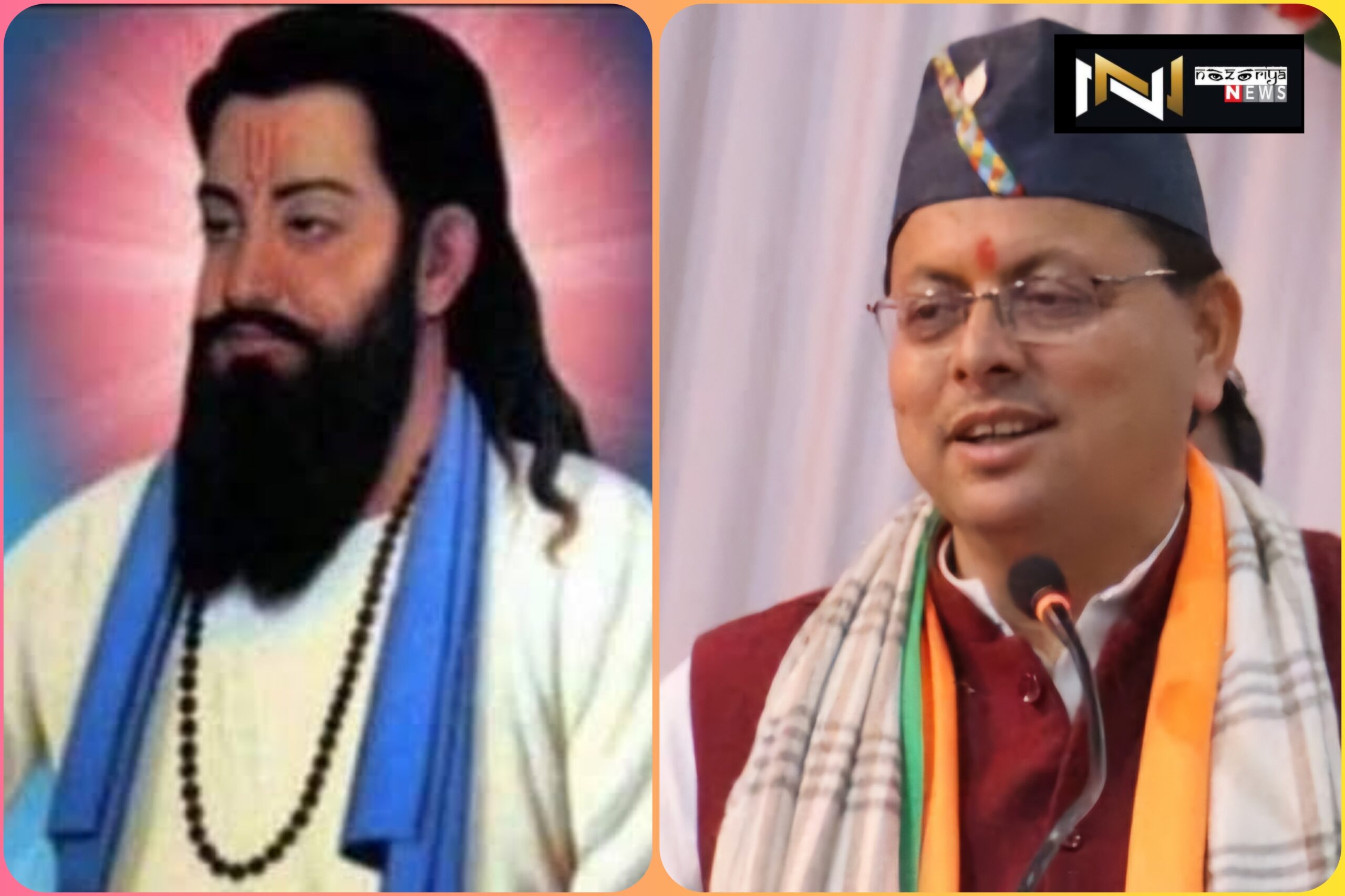 Uttarakhand: रविदास जयंती पर रहेगा अवकाश, लेकिन कोषागार और सचिवालय रहेंगे खुले