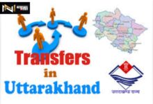 Uttarakhand: सीएम ने किया बड़ा फेरबदल, उत्तराखंड पुलिस महकमे में बड़े फेरबदल के पीछे सीएम धामी का साफ संदेश……देखें लिस्ट!
