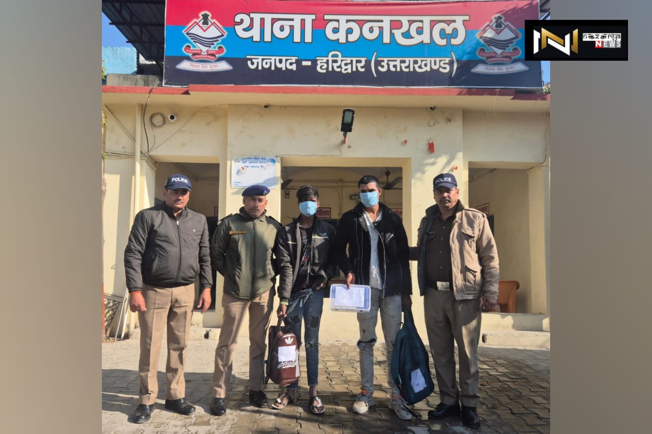Haridwar: शराब ठेके से चोरी मामले में पुलिस की पकड़ में आयी अय्याश और भूरे खान की जोड़ी, नगदी भी बरामद