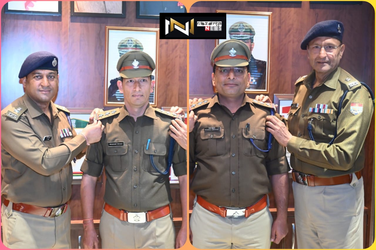Haridwar: भगवान सिंह महर और प्रशांत बहुगुणा बने इंस्पेक्टर, कप्तान प्रमेन्द्र सिंह डोबाल ने नए निरीक्षकों को पहनाए तीसरा स्टार