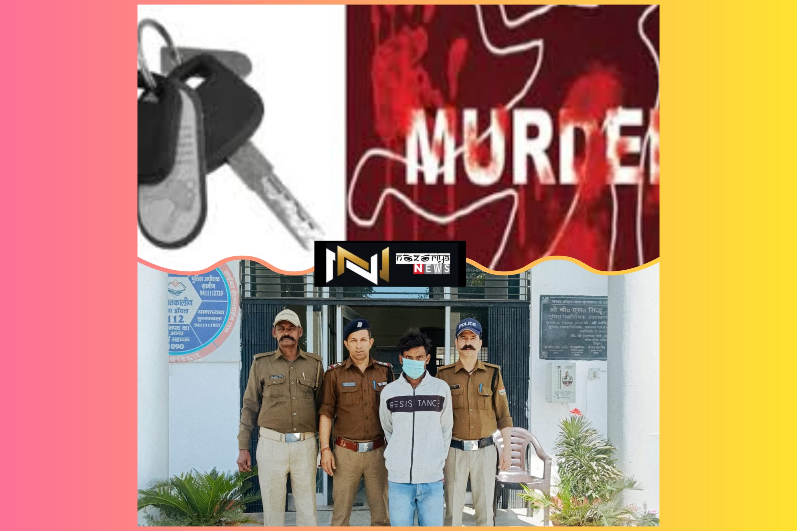 Haridwar: बाइक की चाबी न देने पर पति ने की थी पत्नी की हत्या, पति इरशाद गिरफ्तार