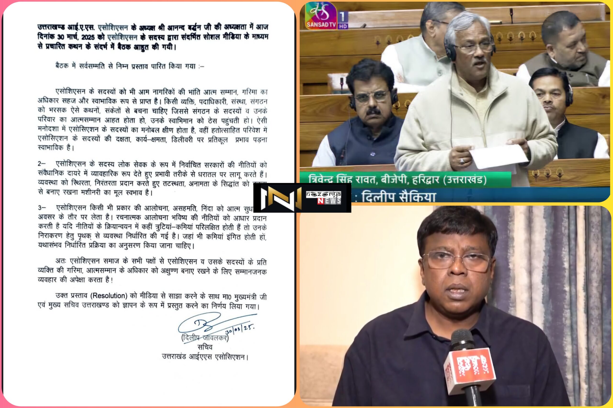 Uttarakhand: पूर्व सीएम त्रिवेंद्र के दलित आईएएस की कुत्ते से तुलना वाले बयान पर भड़की आईएएस एसोसिएशन