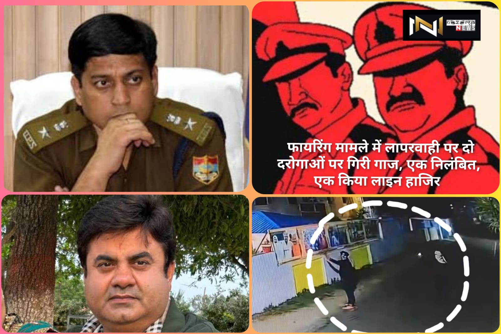 Roorkee: खानपुर विधायक के कार्यालय पर फायरिंग मामले में लापरवाही पर दो दरोगाओं पर गिरी गाज, एक निलंबित, एक किया लाइन हाजिर