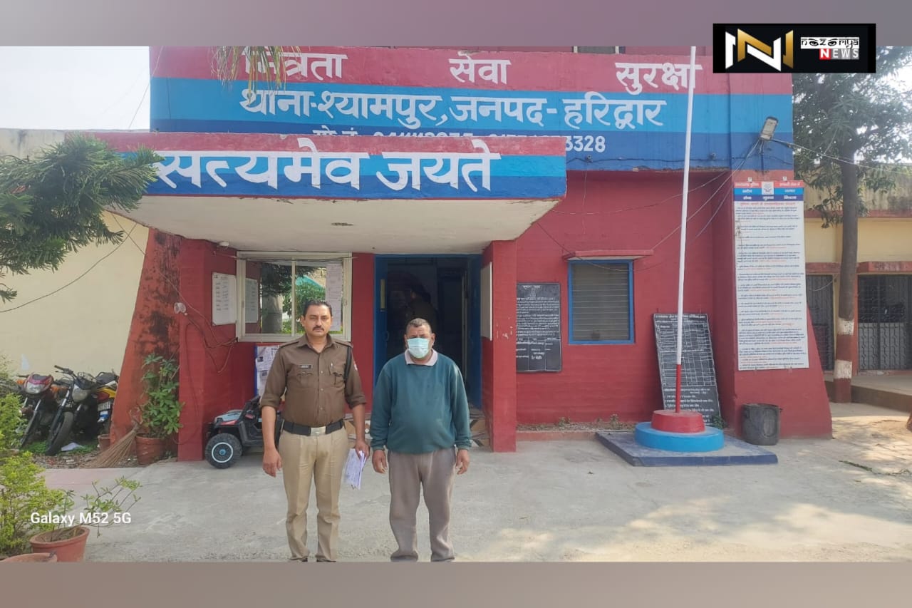 Haridwar: 12 वर्ष से फरार चल रहा वारंटी गिरफ्तार,  वर्ष 2013 में गुलदार की खाल के साथ पकड़े थे 3 तस्कर