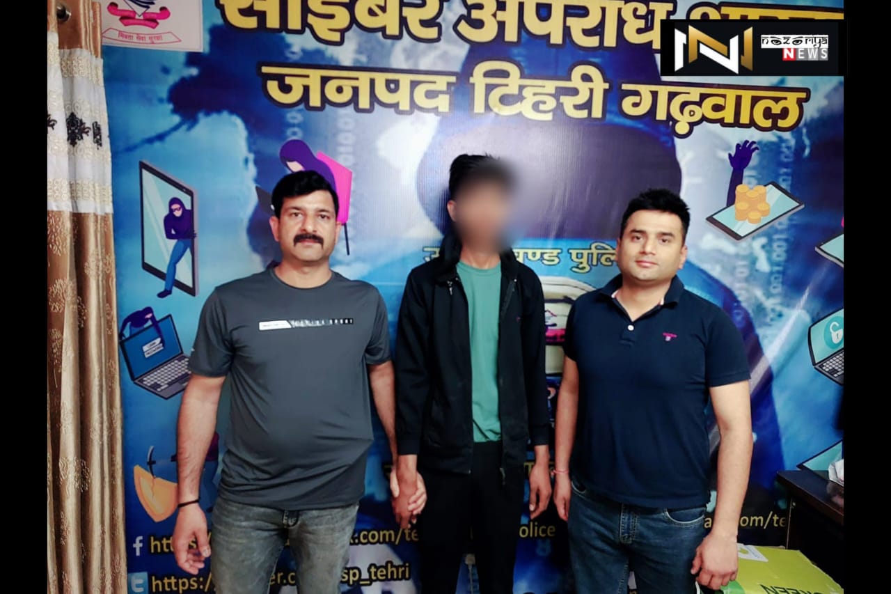 Uttarakhand: कस्टम अधिकारी बनकर 5 लाख 60 हजार रूपये की ऑनलाईन ठगी करने वाले साईबर ठग लखनऊ से गिरफ्तार