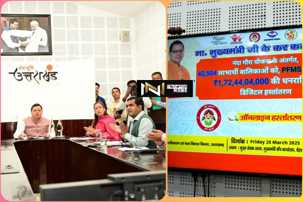 Uttarakhand: देवभूमि की बेटियों को नवरात्रि से पहले सुंदर उपहार