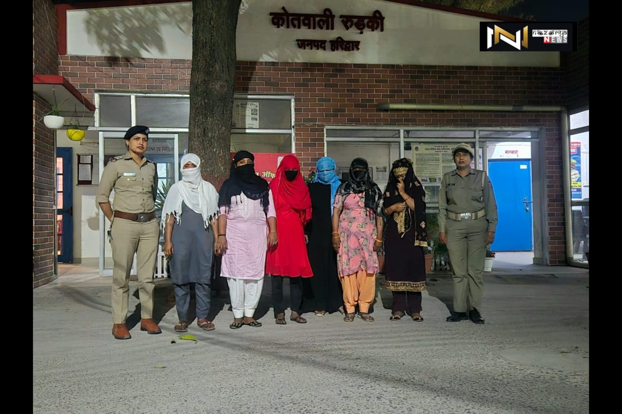 Roorkee: वेश्यावृति पर हरिद्वार पुलिस का एक्शन, हरिद्वार के बाद रुड़की में छापेमारी, अश्लील इशारे कर रही 6 महिलाएं गिरफ्तार Roorkee: वेश्यावृति पर हरिद्वार पुलिस का एक्शन, हरिद्वार के बाद रुड़की में छापेमारी, अश्लील इशारे कर रही 6 महिलाएं गिरफ्तार