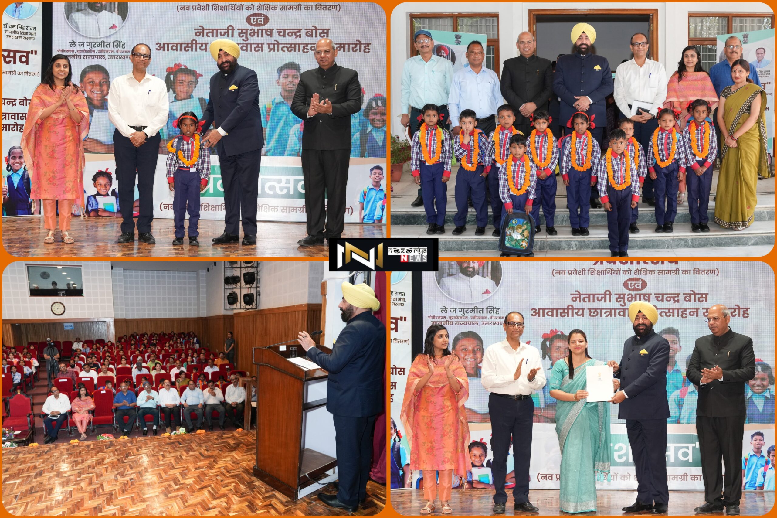 Dehradun: राजभवन में विद्यालयी शिक्षा विभाग द्वारा प्रवेशोत्सव-2025 कार्यक्रम में बतौर मुख्य अतिथि राज्यपाल ने किया प्रतिभाग Dehradun: राजभवन में विद्यालयी शिक्षा विभाग द्वारा प्रवेशोत्सव-2025 कार्यक्रम में बतौर मुख्य अतिथि राज्यपाल ने किया प्रतिभाग