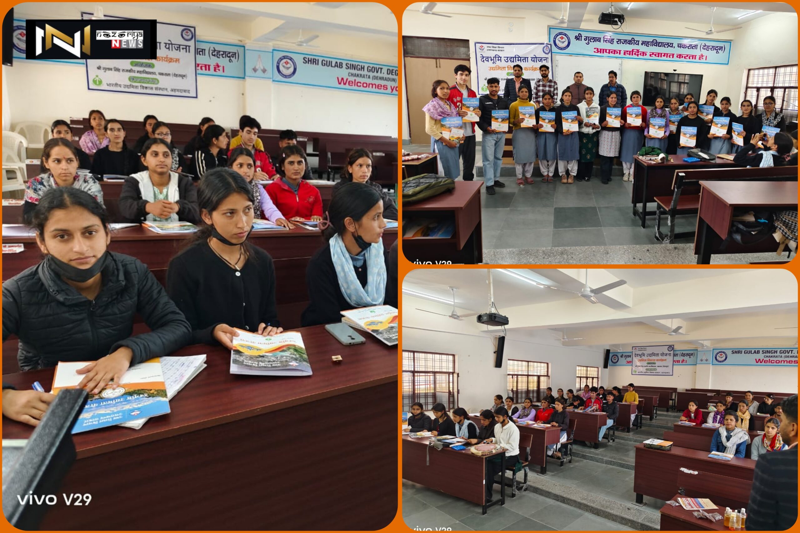 Dehradun: देवभूमि उद्यमिता योजना के अंतर्गत “12 दिवसीय उद्यमिता विकास प्रशिक्षण कार्यक्रम” का आयोजन