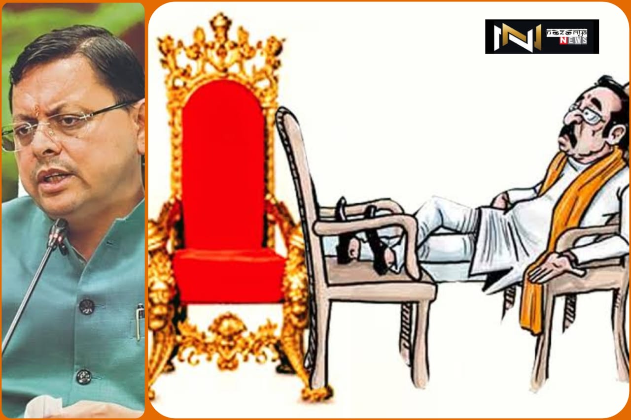 Uttarakhand: दर्जाधारी दायित्वधारियों की सूची आज हो सकती है जारी!