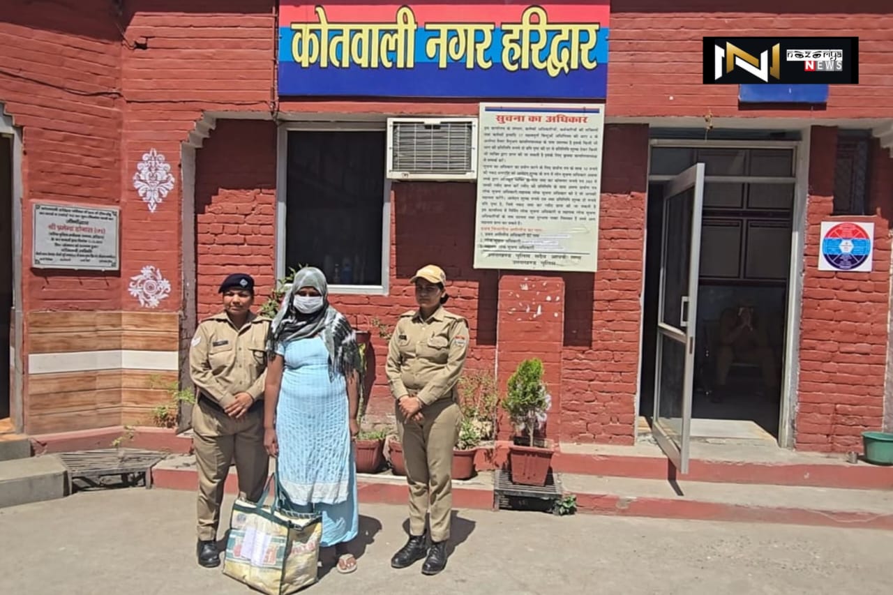 Haridwar: नशा तस्करों पर पुलिस की कार्रवाई, चार किलोग्राम गांजा के साथ महिला गिरफ्तार