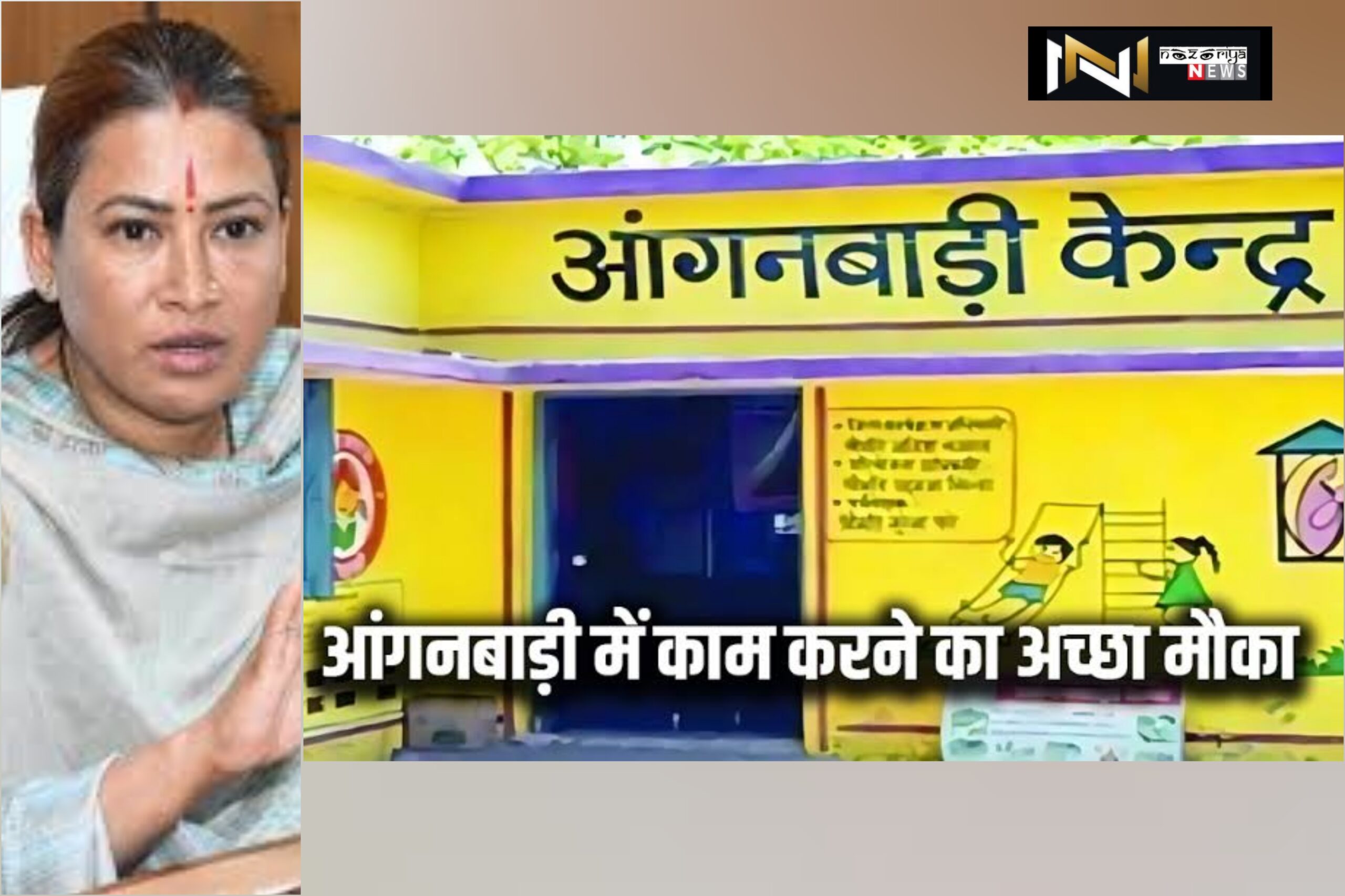 Uttarakhand: ग्रामीण क्षेत्र में 7000 आंगनबाड़ी और सहायिकाओं की नियुक्ति होगी जल्द- रेखा आर्या Uttarakhand: ग्रामीण क्षेत्र में 7000 आंगनबाड़ी और सहायिकाओं की नियुक्ति होगी जल्द- रेखा आर्या