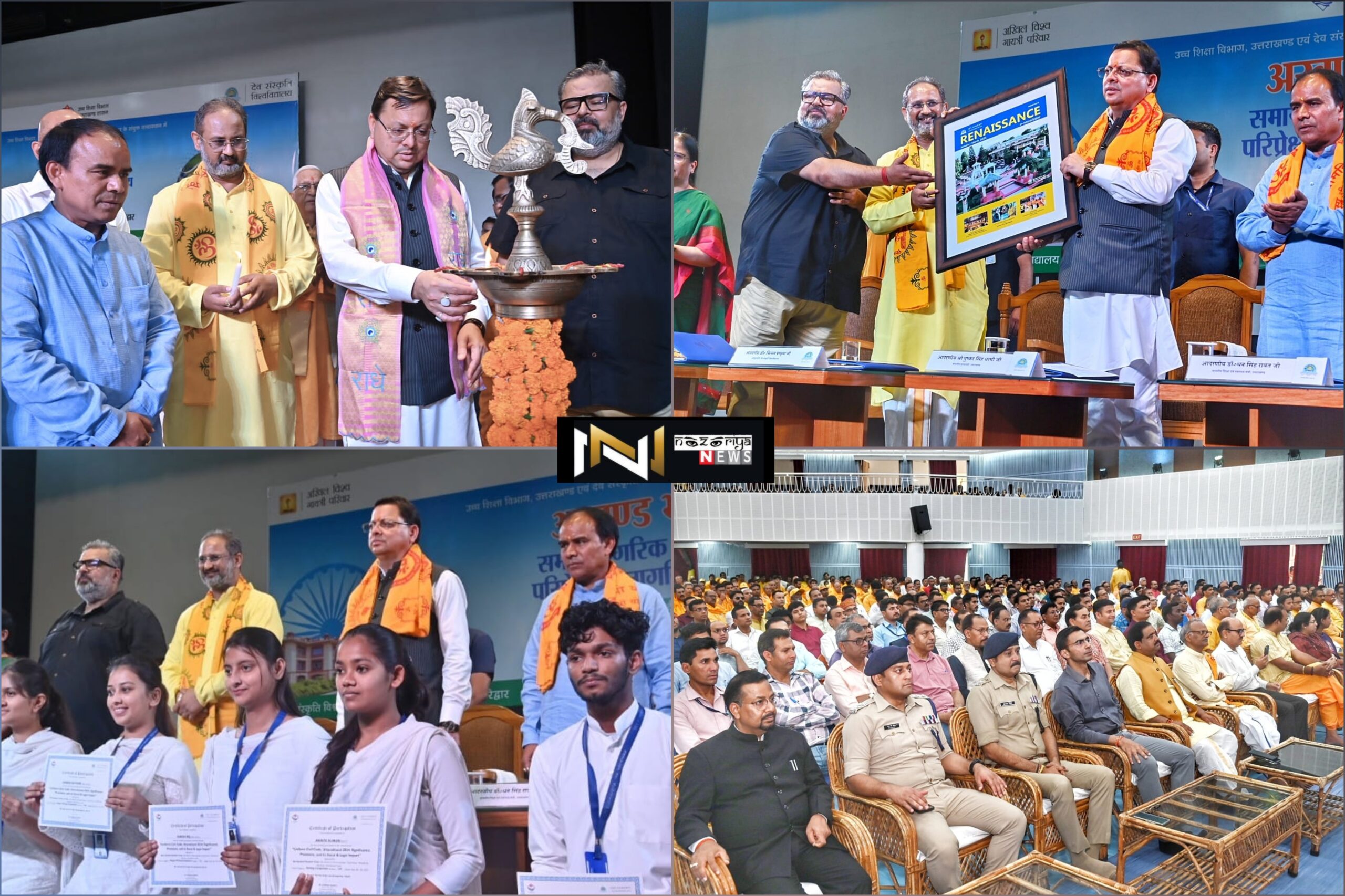 Haridwar: देवसंस्कृति विश्व विद्यालय में ‘‘समान नागरिक संहिता,‘‘ पर कार्यशाला का आयोजन