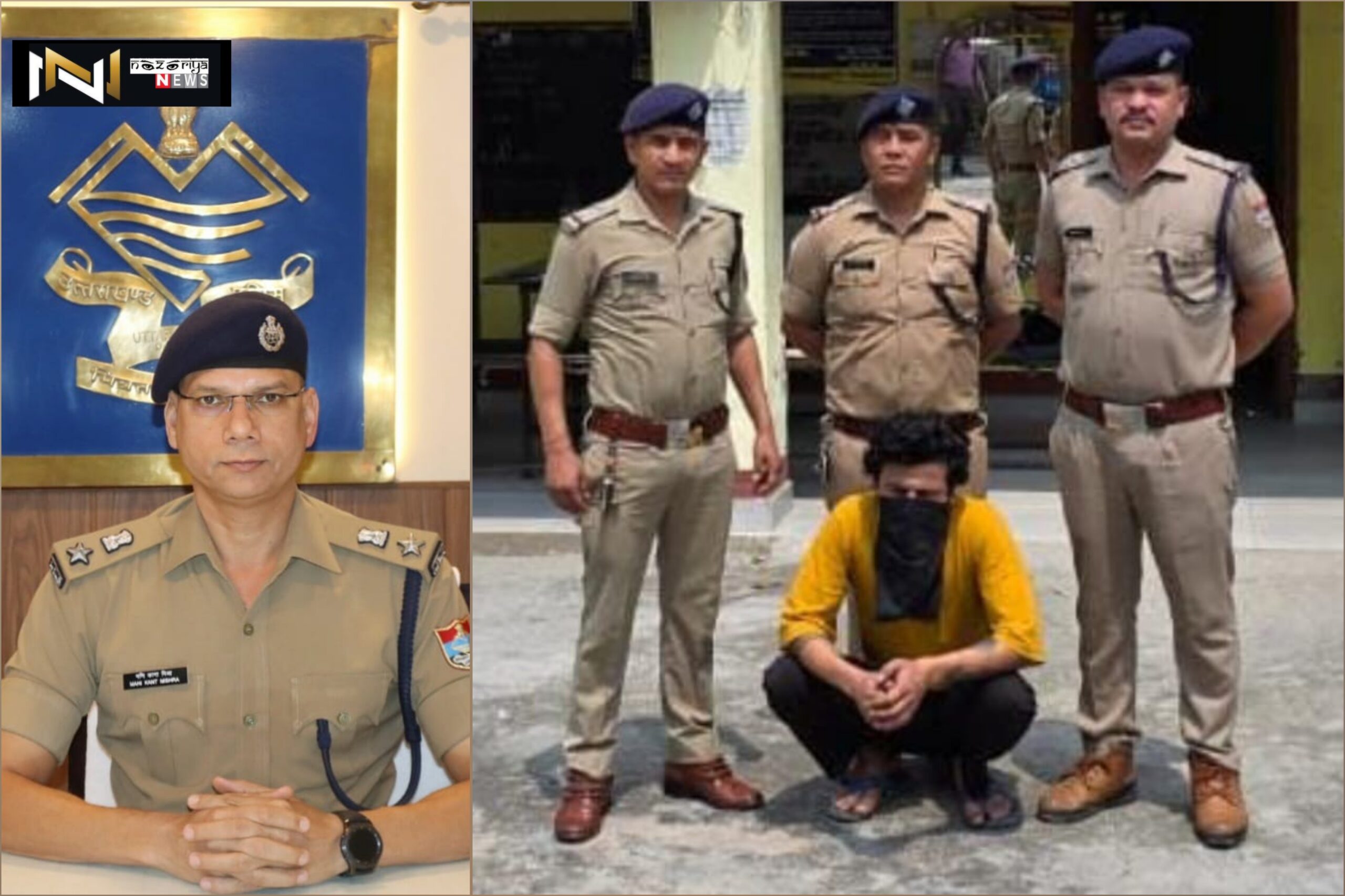 Uttarakhand: लम्बे समय से फरार लूट के ईनामी आरोपी को पुलिस ने किया गिरफ्तार