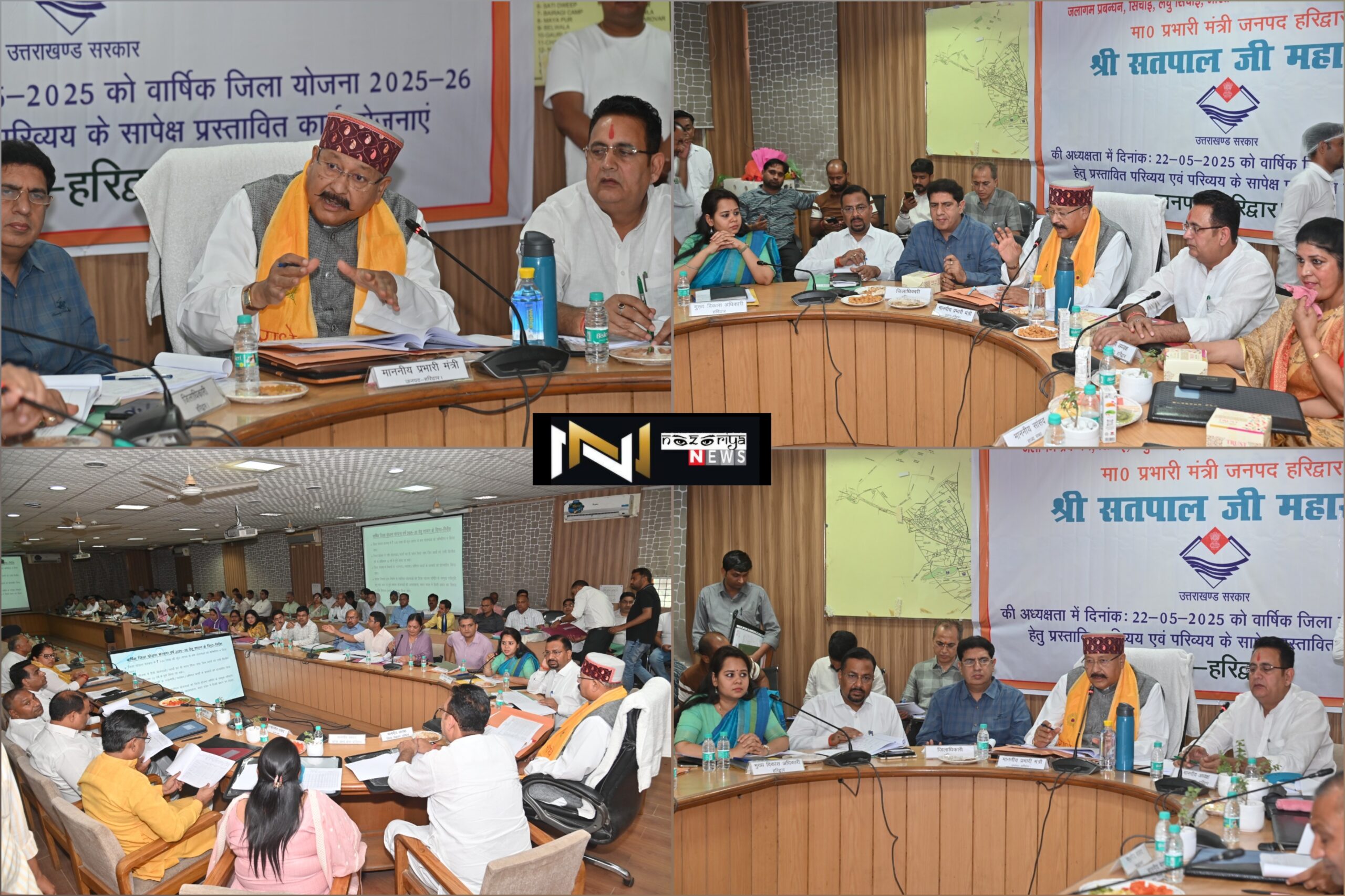 Haridwar: जनपद प्रभारी मंत्री सतपाल महाराज की अध्यक्षता में जिला योजना समिति की बैठक आयोजित