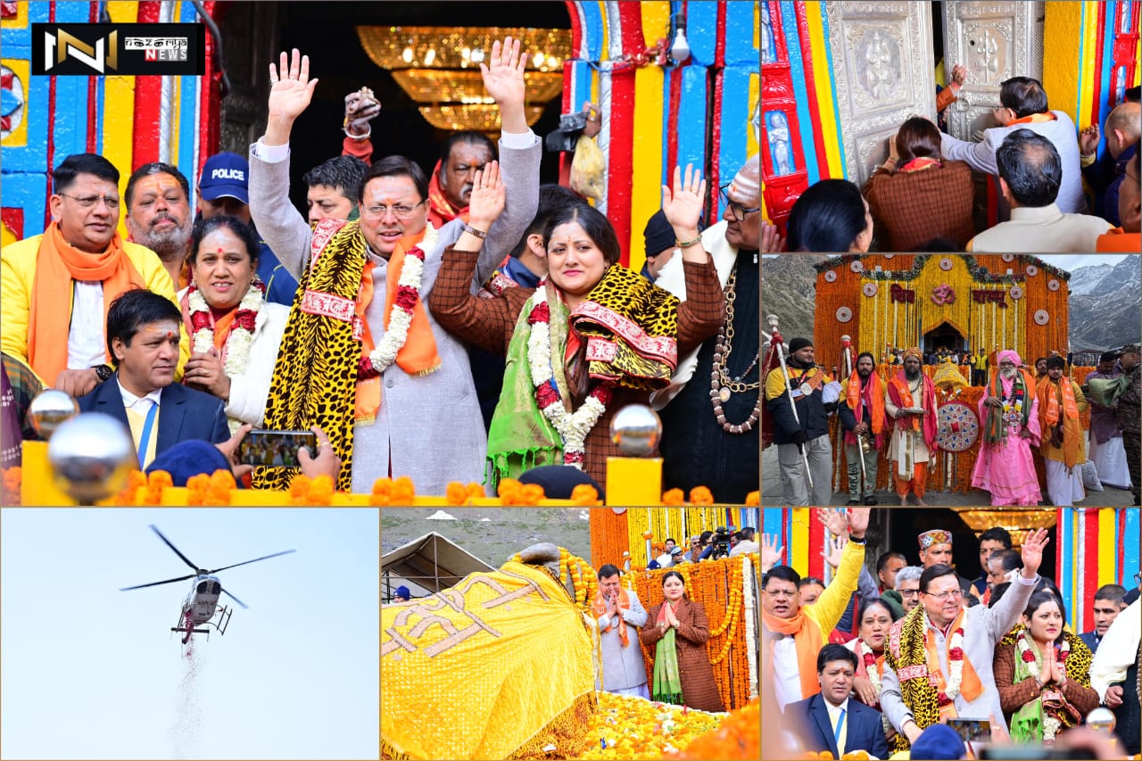 Kedarnath: जयकार से गूंज उठी केदारघाटी, कपाट खुलने पर पहुंचे मुख्यमंत्री धामी, की पूजा अर्चना