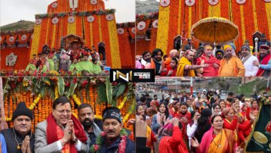 Badrinath: बदरीनाथ धाम के खुले कपाट, मुख्यमंत्री धामी ने तीर्थयात्रियों को दी शुभकामनाएं Badrinath: बदरीनाथ धाम के खुले कपाट, मुख्यमंत्री धामी ने तीर्थयात्रियों को दी शुभकामनाएं