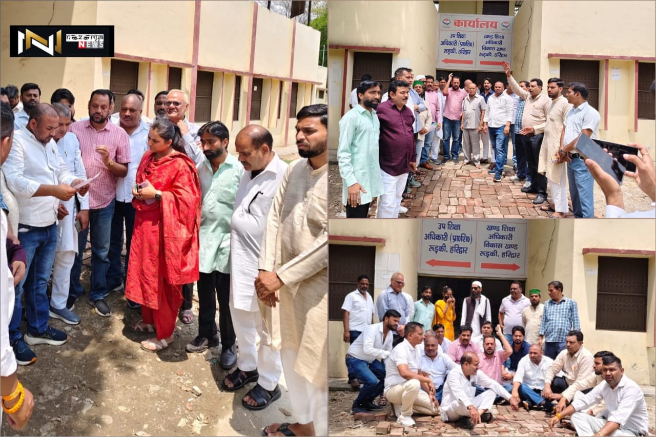 Roorkee: कांग्रेसियों ने निजी स्कूलों में हो रही मनमानी व लूट को लेकर किया प्रदर्शन, खंड शिक्षा अधिकारी को सोपा ज्ञापन Roorkee: कांग्रेसियों ने निजी स्कूलों में हो रही मनमानी व लूट को लेकर किया प्रदर्शन, खंड शिक्षा अधिकारी को सोपा ज्ञापन