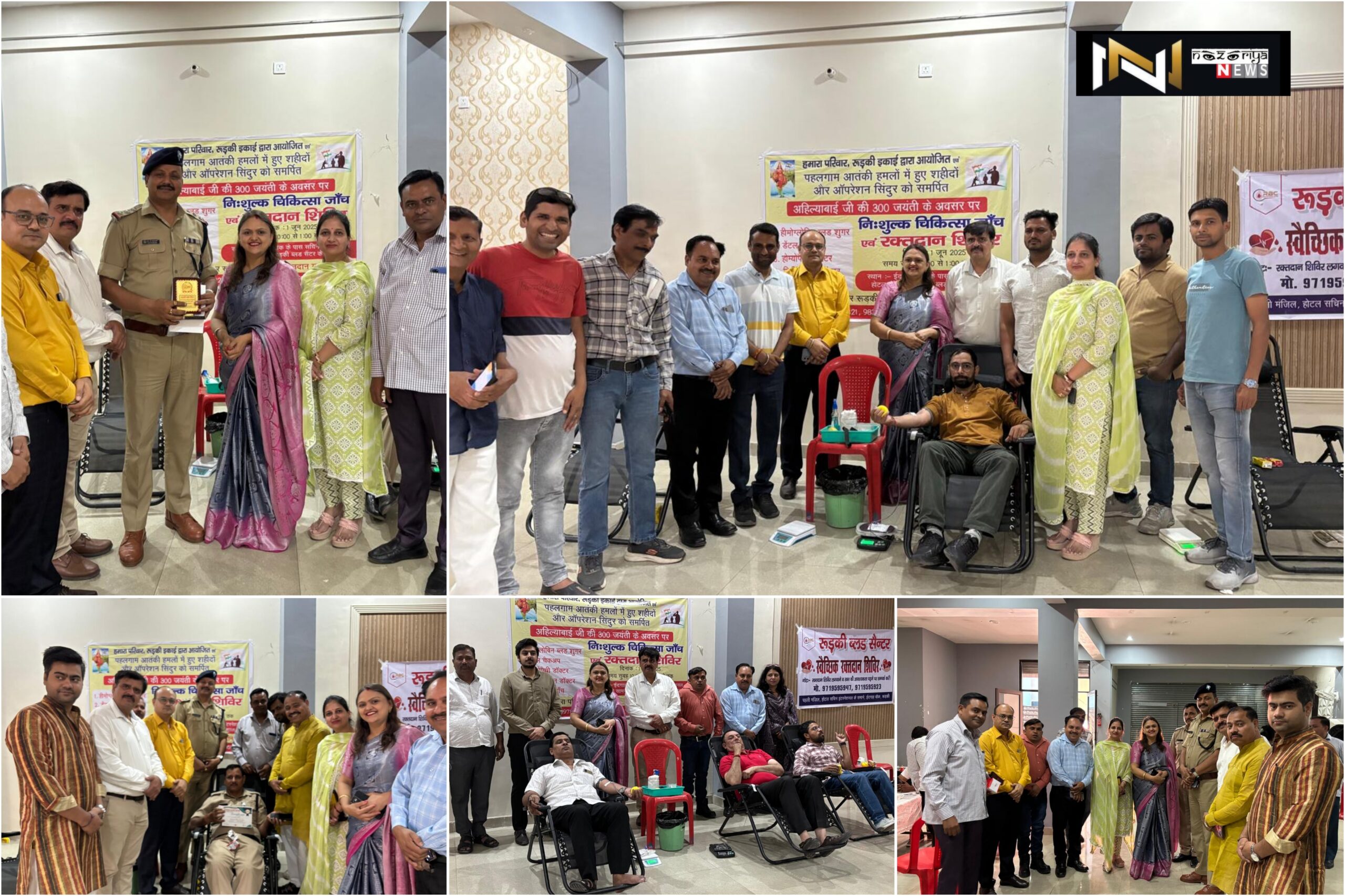 Roorkee: हमारा परिवार संस्था द्वारा निशुल्क चिकित्सा एवं रक्तदान शिविर आयोजित