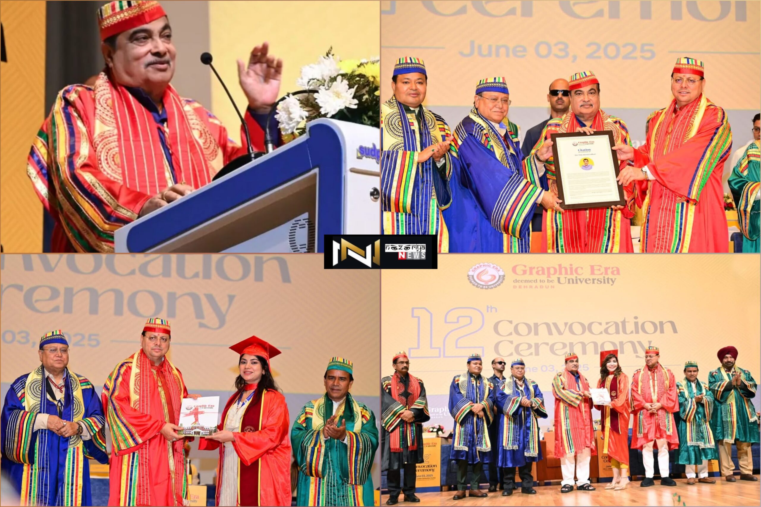 Dehradun: ग्राफिक एरा के 12वां दीक्षांत समारोह में बतौर मुख्य अतिथि पहुंचे केंद्रीय मंत्री नितिन गडकरी 46 को गोल्ड मेडल, 3142 को प्रदान की गई डिग्री