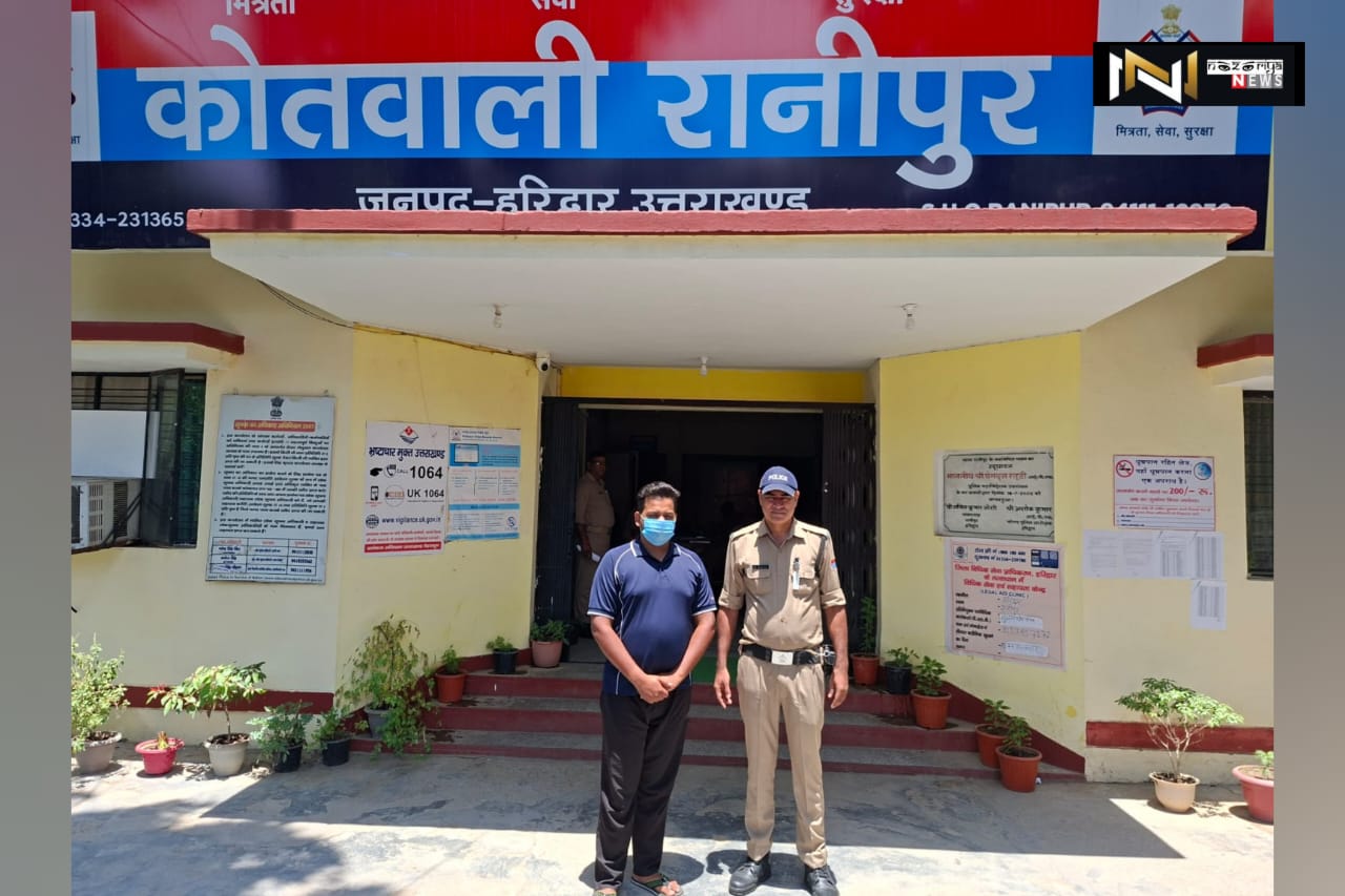 Haridwar: सामूहिक दुष्कर्म मामला: आरोपी कलयुगी माँ व उसके प्रेमी को पहले ही गिरफ्तार कर भेजा जा चुका है जेल, फरार चल रहा तीसरा आरोपी भी दबोचा