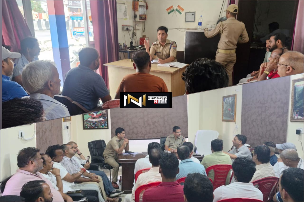 Haridwar: कांवड़ मेला को सकुशल संपन्न कराने हेतु गोष्ठी आयोजित, मांस, मछली व अंडा पूर्ण रूप से प्रतिबंधित हेतु दिए निर्देश Haridwar: कांवड़ मेला को सकुशल संपन्न कराने हेतु गोष्ठी आयोजित, मांस, मछली व अंडा पूर्ण रूप से प्रतिबंधित हेतु दिए निर्देश