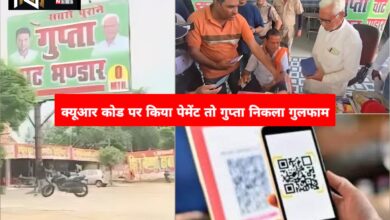 Roorkee: क्यूआर कोड पर किया पेमेंट तो गुप्ता निकला गुलफाम,  श्रद्धालुओं का हंगामा, दुकान स्वामी गिरफ्तार….देखें वीडियो!