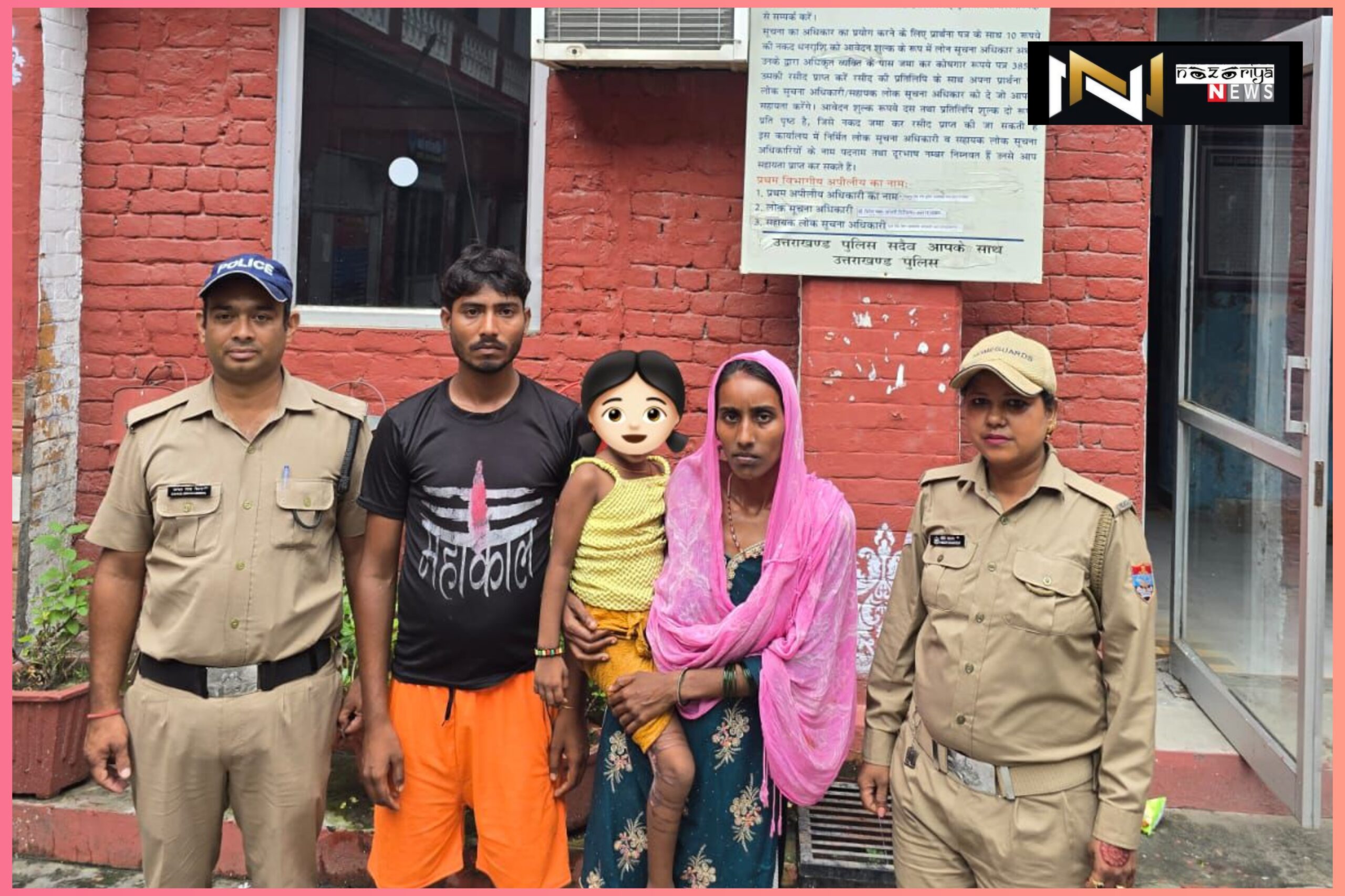Haridwar: 250-300 सीसीटीवी कैमरो की मदद से 5 वर्षीय मासूम अपहर्ता को पुलिस ने सकुशल बरामद कर परिवार को सौंपा Haridwar: 250-300 सीसीटीवी कैमरो की मदद से 5 वर्षीय मासूम अपहर्ता को पुलिस ने सकुशल बरामद कर परिवार को सौंपा