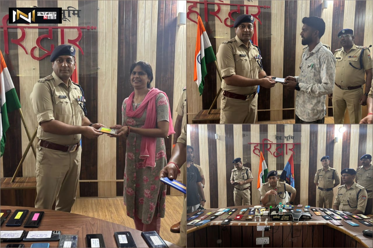 Haridwar: पुलिस ने फिर खोए हुए मोबाइल फोनों की बड़ी रिकवरी कर स्वामियों के सुपुर्द, खुश दिखे मोबाइल स्वामी Haridwar: पुलिस ने फिर खोए हुए मोबाइल फोनों की बड़ी रिकवरी कर स्वामियों के सुपुर्द, खुश दिखे मोबाइल स्वामी