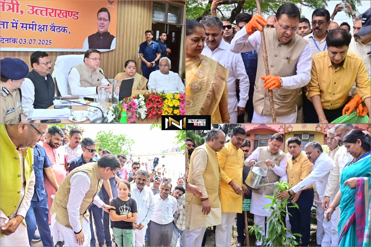 Haridwar: हरिद्वार पहुंचे सीएम धामी, एक पेड़ मॉं के नाम अभियान के तहत किया पौधारोपण, मां गंगा का लिया आचमन