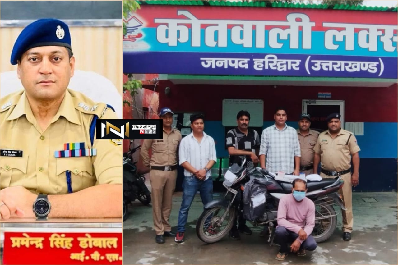 Laksar: महिला हत्या प्रकरण का खुलासा आरोपी गिरफ्तार, उधारी वापस मांगना बना हत्या का कारण