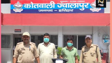 Haridwar: “ऑपरेशन कालनेमि” के तहत  लगातार कार्रवाई जारी, वशीकरण/चमत्कार का झांसा देकर धोखाधड़ी करने वाले 2 तांत्रिक गिरफ्तार