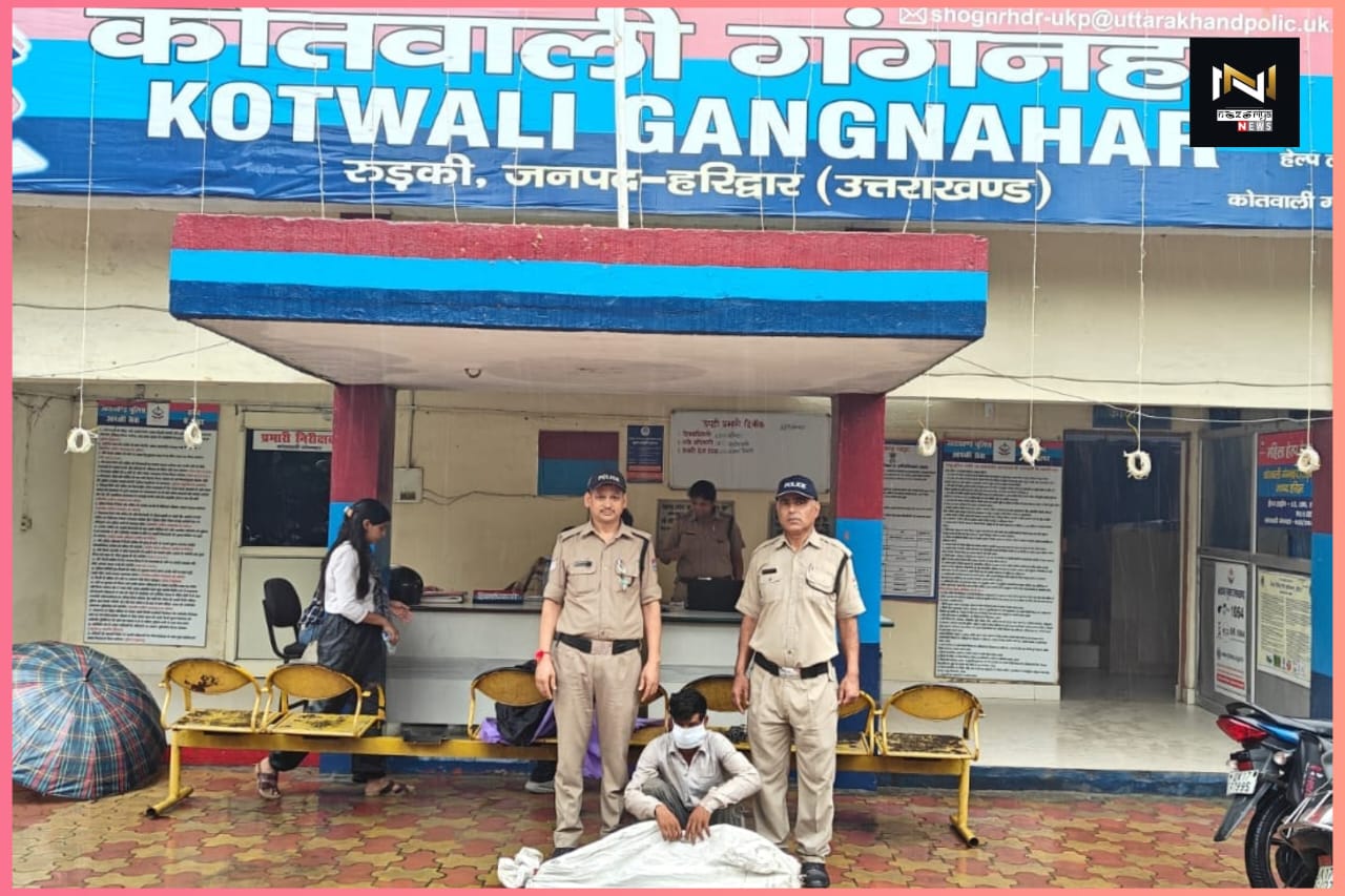 Roorkee: नशे की लत ने बनाया चोर, चोरी के तार का बंडल व सरिया सहित आरोपी गिरफ्तार
