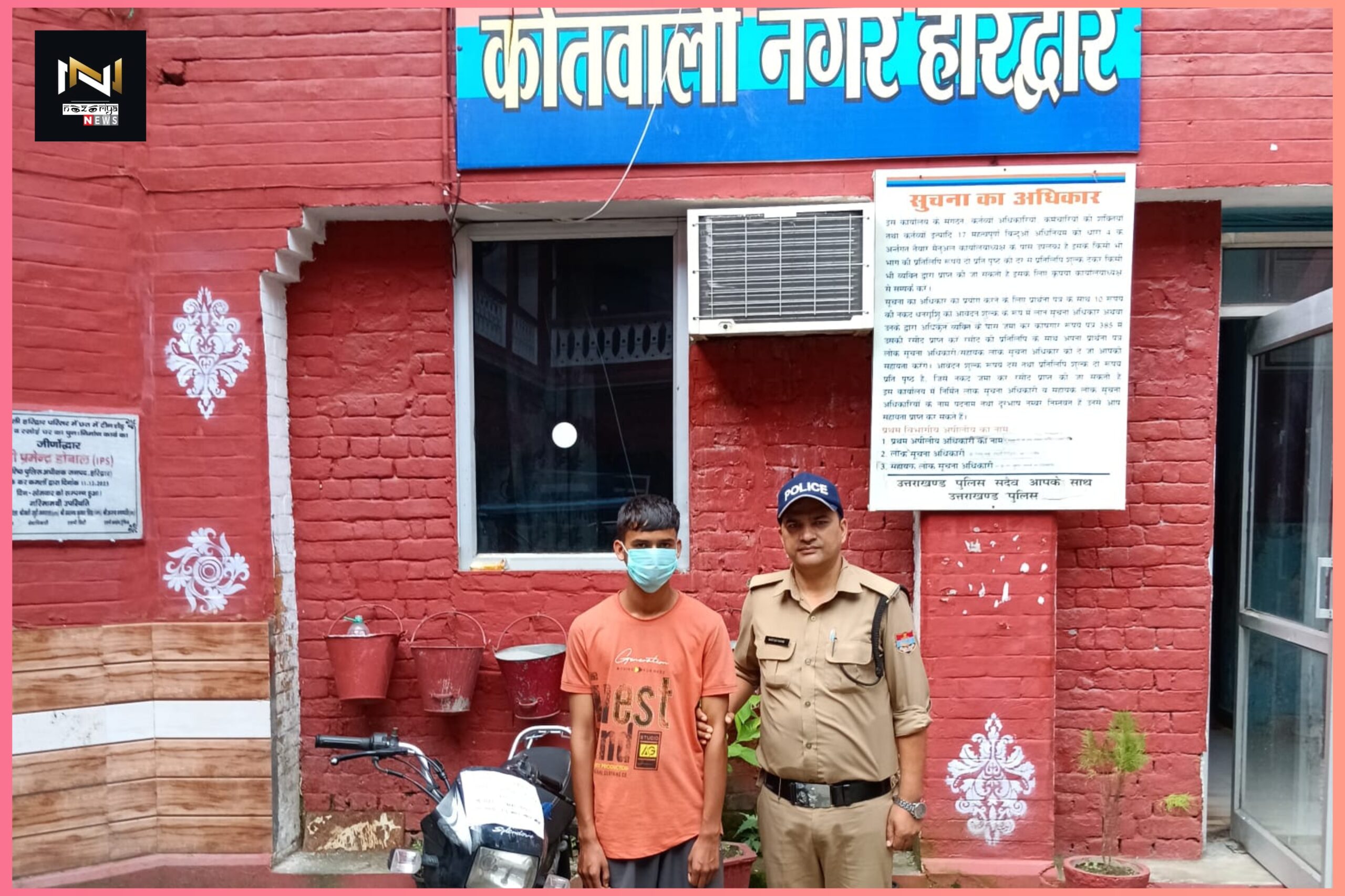 Haridwar: 24 घण्टे के भीतर बाइक चोर किया गिरफ्तार, चोरी की बाइक भी बरामद Haridwar: 24 घण्टे के भीतर बाइक चोर किया गिरफ्तार, चोरी की बाइक भी बरामद