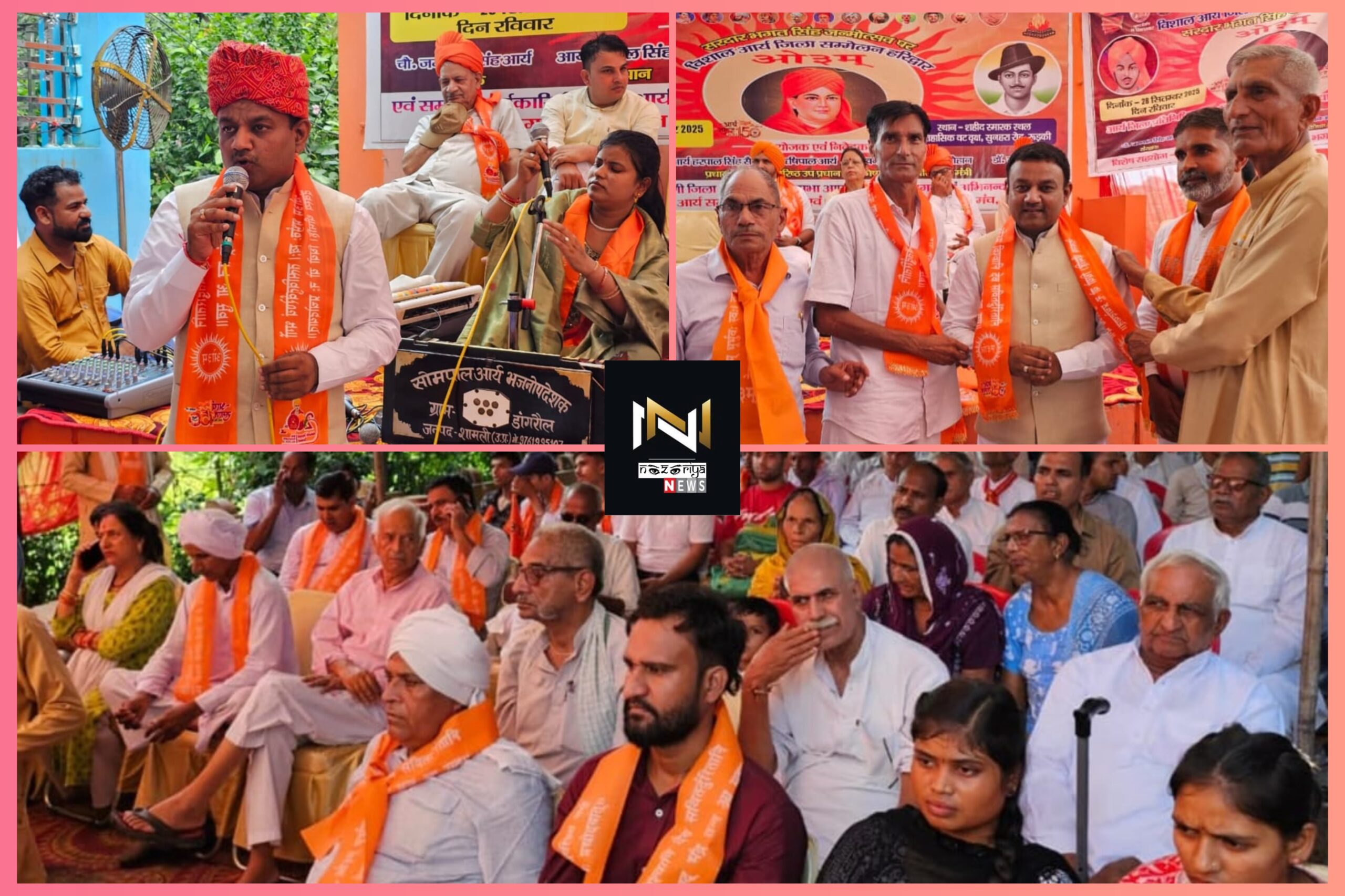 Roorkee: शहीद भगत सिंह के 118 वीं जयंती पर शहीद स्मारक स्थल ऐतिहासिक वटवृक्ष पर यज्ञ का आयोजन Roorkee: शहीद भगत सिंह के 118 वीं जयंती पर शहीद स्मारक स्थल ऐतिहासिक वटवृक्ष पर यज्ञ का आयोजन